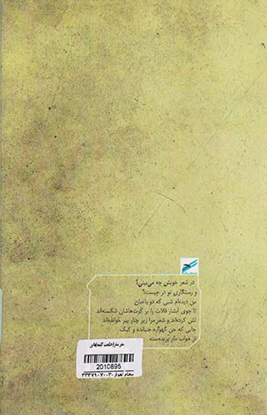 سفر سفر